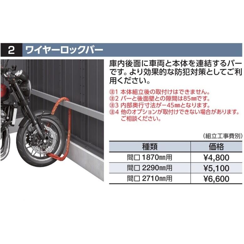 【北陸地方限定】イナバ バイクガレージ アルシアフィット DM-2630HDA TypeA 多雪・豪雪_7