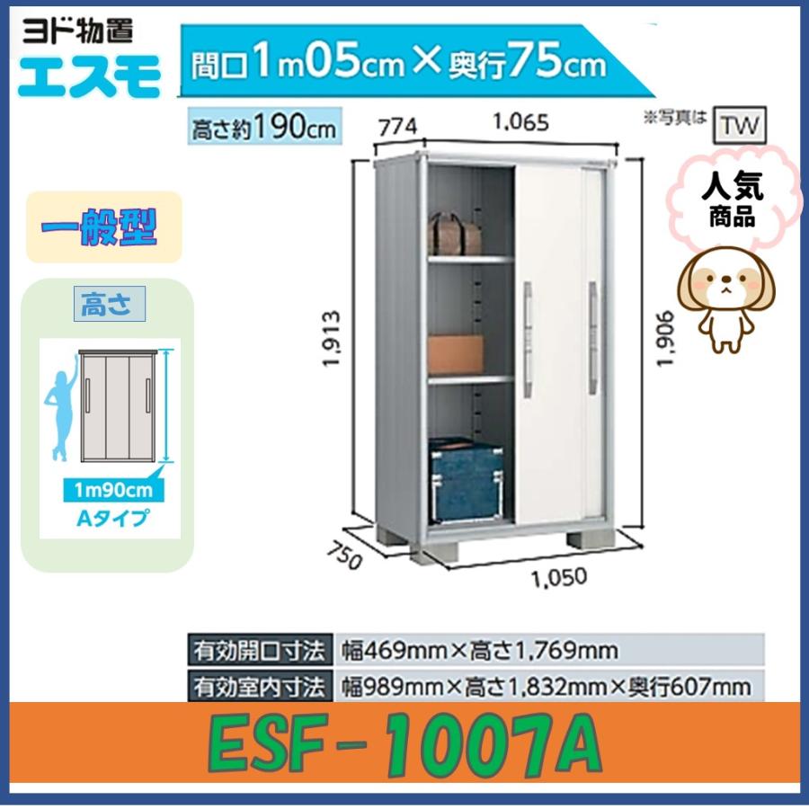 esf-1007a-1