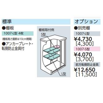 ヨド物置　エスモ　ESF-1007A　高さAタイプ　一般型【東海地区限定販売】愛知県・岐阜県・三重県の画像