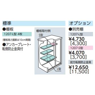 ヨド物置　エスモ　ESF-1207A　高さAタイプ　一般型【東海地区限定販売】愛知県・岐阜県・三重県の画像