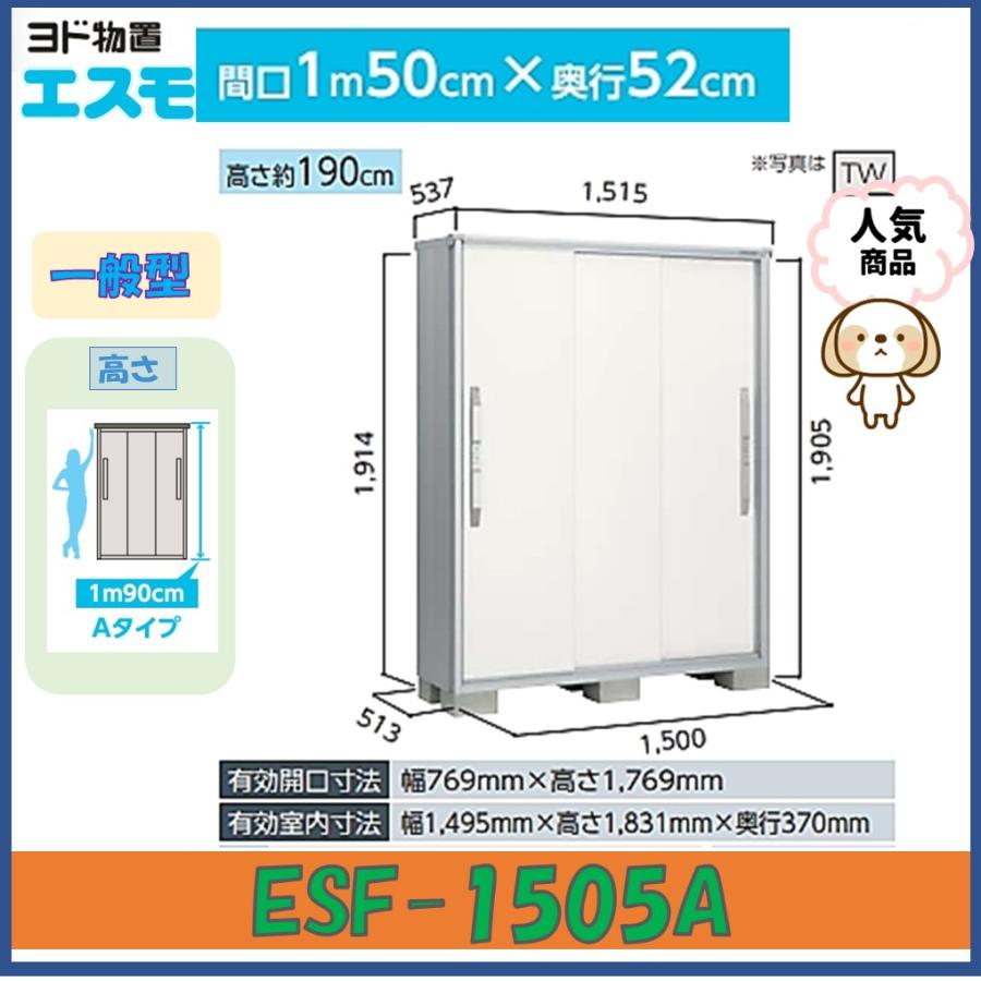 esf-1505a-1