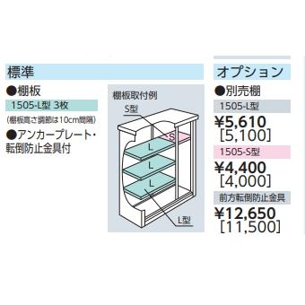 ヨド物置　エスモ　ESF-1505A　高さAタイプ　一般型【東海地区限定販売】愛知県・岐阜県・三重県の画像