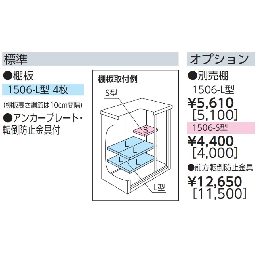 【北陸地方限定】ヨド物置　エスモ　ESF-1506A　高さAタイプ　一般型の画像