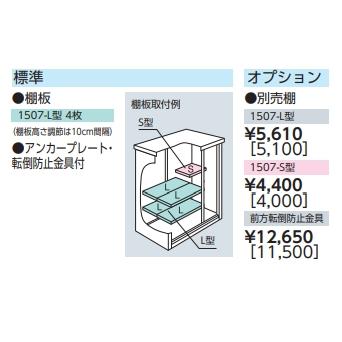 ヨド物置　エスモ　ESF-1507A　高さAタイプ　一般型【東海地区限定販売】愛知県・岐阜県・三重県の画像