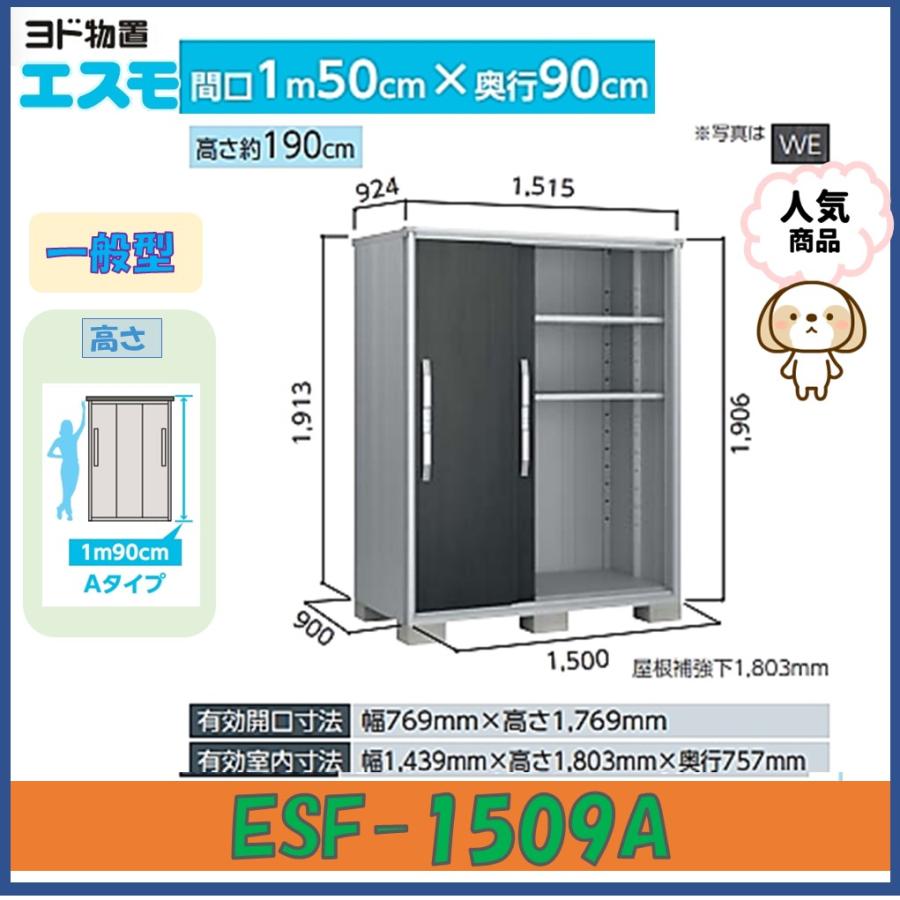 esf-1509a-1