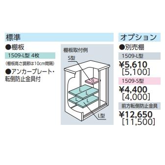ヨド物置　エスモ　ESF-1509A　高さAタイプ　一般型【東海地区限定販売】愛知県・岐阜県・三重県の画像