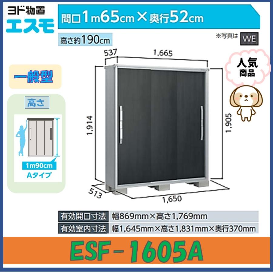 esf-1605a-1