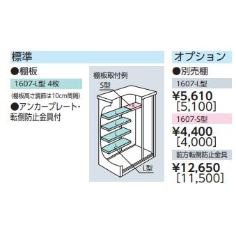 ヨド物置　エスモ　ESF-1607A　高さAタイプ　一般型【東海地区限定販売】愛知県・岐阜県・三重県の画像