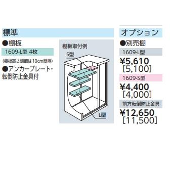 ヨド物置　エスモ　ESF-1609A　高さAタイプ　一般型【東海地区限定販売】愛知県・岐阜県・三重県の画像