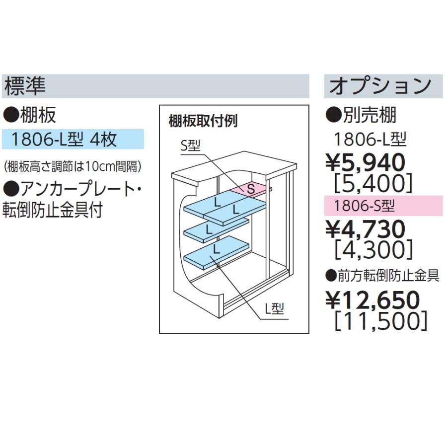 【北陸地方限定】ヨド物置　エスモ　ESF-1806G　高さGタイプ　一般型_1