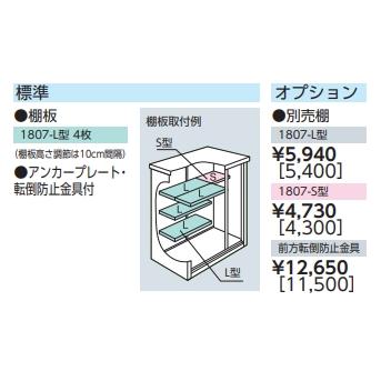 【北陸地方限定】ヨド物置　エスモ　ESF-1807A-BK　BLACKエスモ　高さAタイプ　一般型の画像