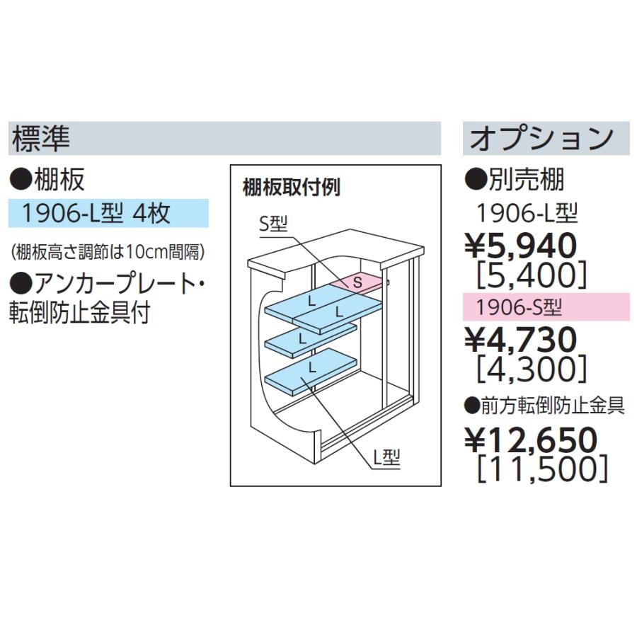 ヨド物置　エスモ　ESF-1906A　高さAタイプ　一般型【東海地区限定販売】愛知県・岐阜県・三重県の画像
