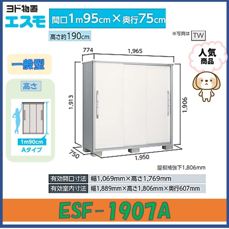 esf-1907a-1
