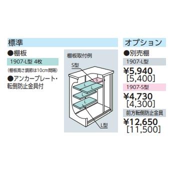 ヨド物置　エスモ　ESF-1907A　高さAタイプ　一般型【東海地区限定販売】愛知県・岐阜県・三重県の画像