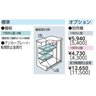 【北陸地方限定】ヨド物置　エスモ　ESF-1909A-BK　BLACKエスモ　高さAタイプ　一般型の画像