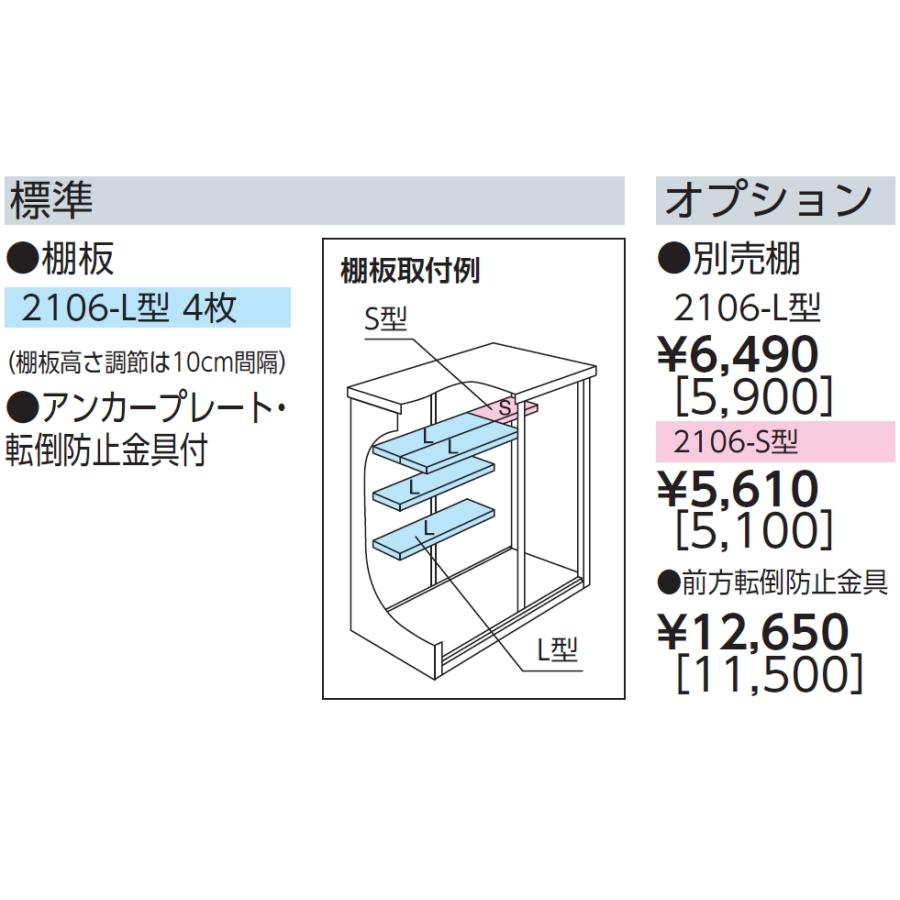 【北陸地方限定】ヨド物置　エスモ　ESF-2106A　高さAタイプ　一般型の画像