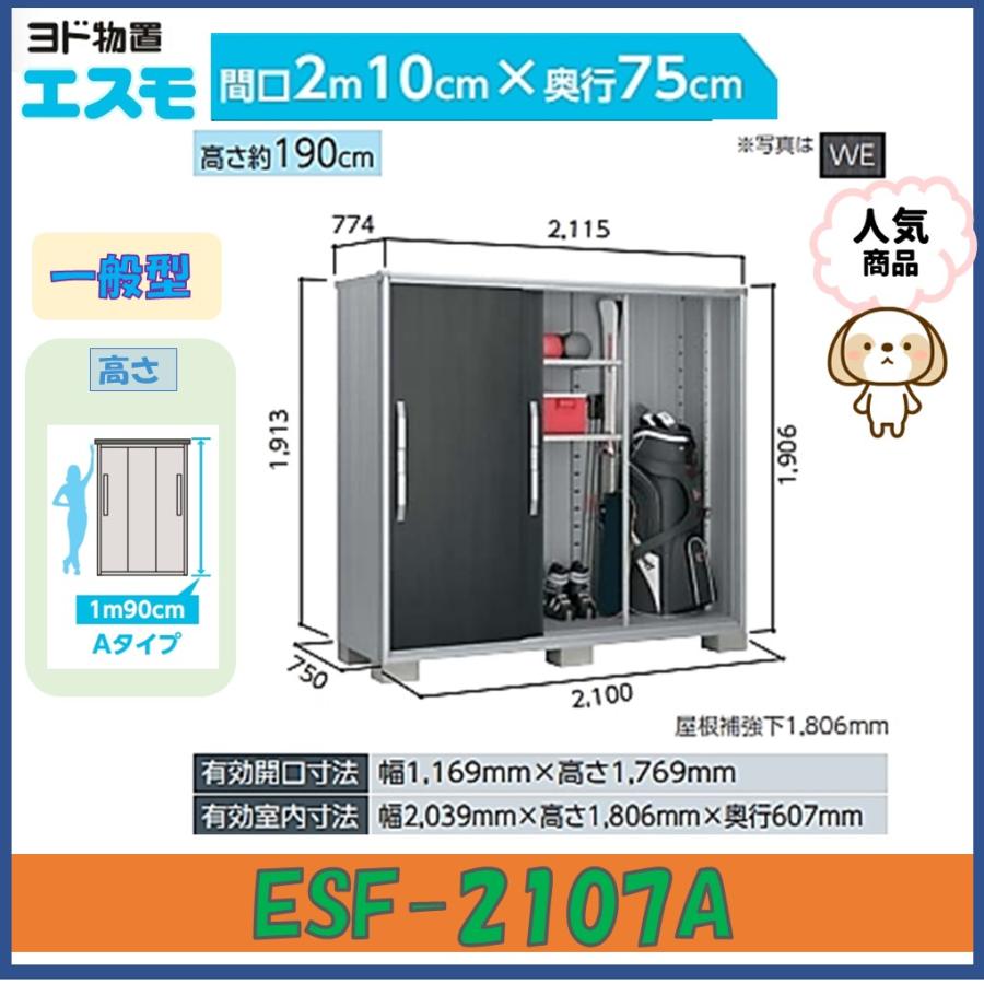 esf-2107ah