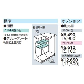 【北陸地方限定】ヨド物置　エスモ　ESF-2109A　高さAタイプ　一般型の画像