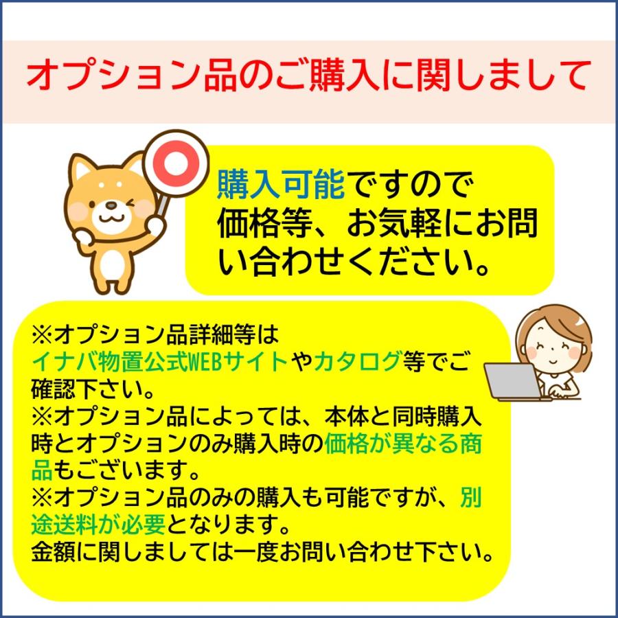 イナバ物置　フォルタ大型　大型物置　FB-6935H　ハイルーフ　一般型※東海地区(岐阜県・愛知県・三重県(一部地域を除く））限定販売※｜wasou｜09