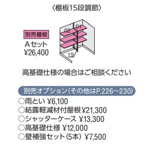 イナバ物置　ドマール　シャッター物置　FF-2214HD　土間タイプ　一般型※東海地区(岐阜県・愛知県・三重県(一部地域を除く))限定販売※_1