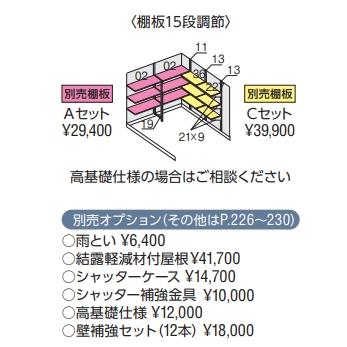 ドマール イナバ物置 ドマール シャッター物置 FF-2626HD 土間タイプ