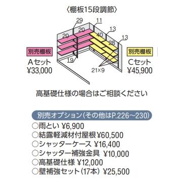 イナバ物置 シャッタータイプ 定価40万 お買い得と思います！
