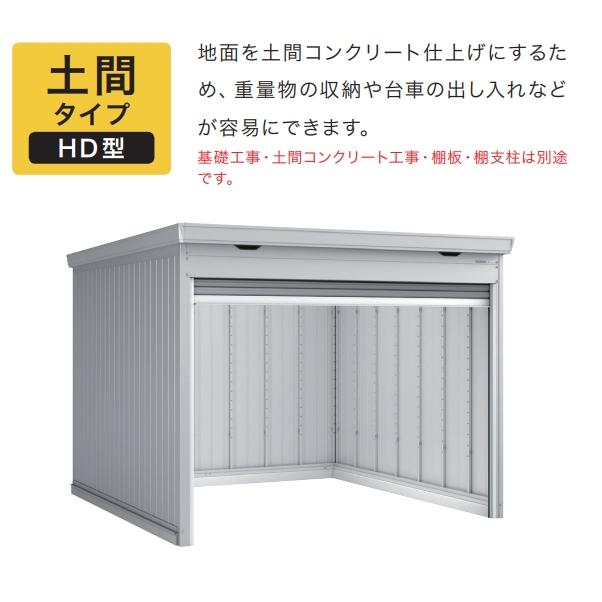 ドマール イナバ物置 ドマール シャッター物置 FF-3035HD 土間タイプ 