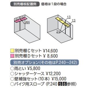 イナバ物置 イナバ バイク保管庫 FM-1826HY ハイルーフ 床付タイプ