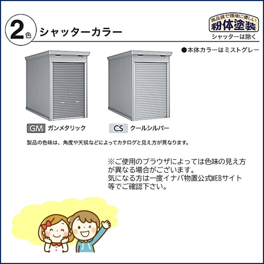 イナバ　バイク保管庫　FM-1830HD　土間タイプ　一般型※東海地区(岐阜県(一部地域を除く)・愛知県(北部)・三重県(北部)限定販売※　ハイルーフ