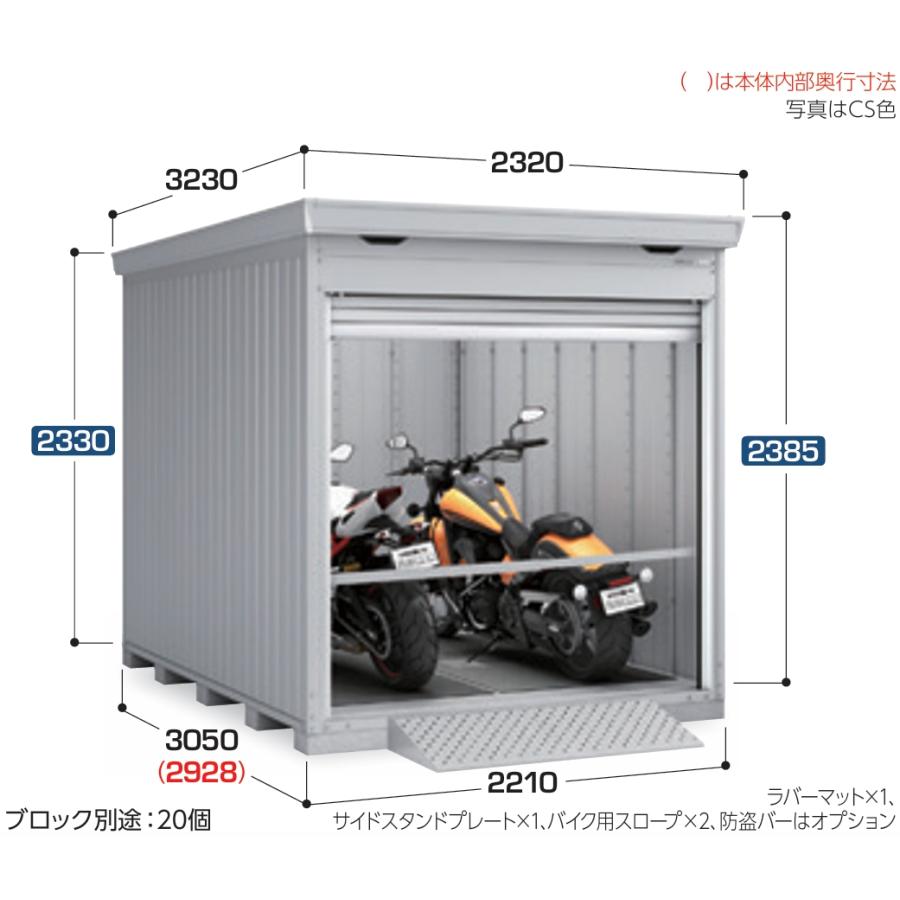 イナバ物置 【北陸地方限定】イナバ バイク保管庫 FM-2230HYN 