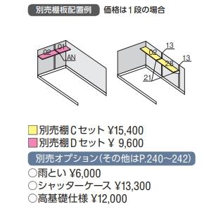 (201105)　稲葉製作所　イナバ　保管庫　W1110×D435×H900 201105) 稲葉製作所 イナバ 保管庫 W1110×D435×H900