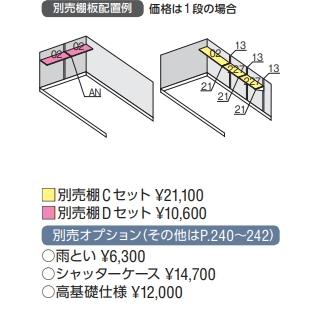 イナバ物置 イナバ バイク保管庫 FM-2635SD スタンダード 土間タイプ