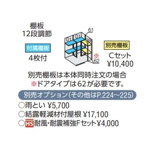 イナバ物置 フォルタプラス 断熱材付物置 FP-1814ST 扉タイプ スタンダード 一般型※東海地区(岐阜県・愛知県・三重県(一部地域を除く））限定販売※_1