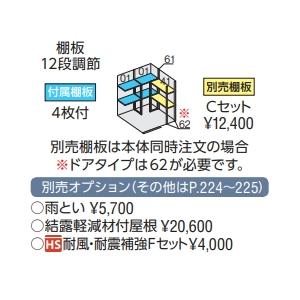 イナバ物置 フォルタプラス 断熱材付物置 FP-1818ST 扉タイプ スタンダード 一般型※東海地区(岐阜県・愛知県・三重県(一部地域を除く））限定販売※｜wasou｜02