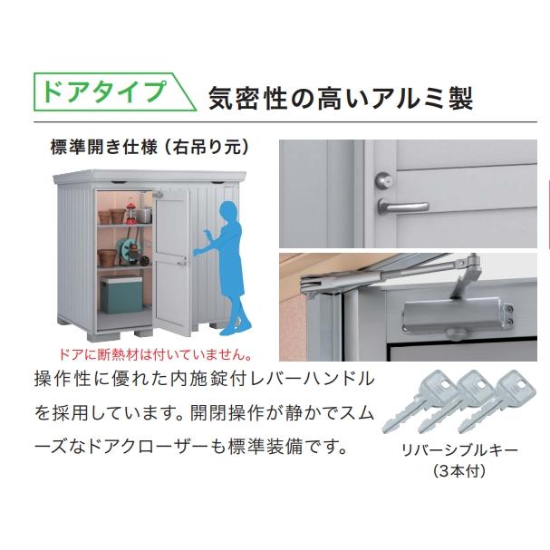 ネクスタ イナバ物置 フォルタプラス 断熱材付物置 FP-2218HD ドア