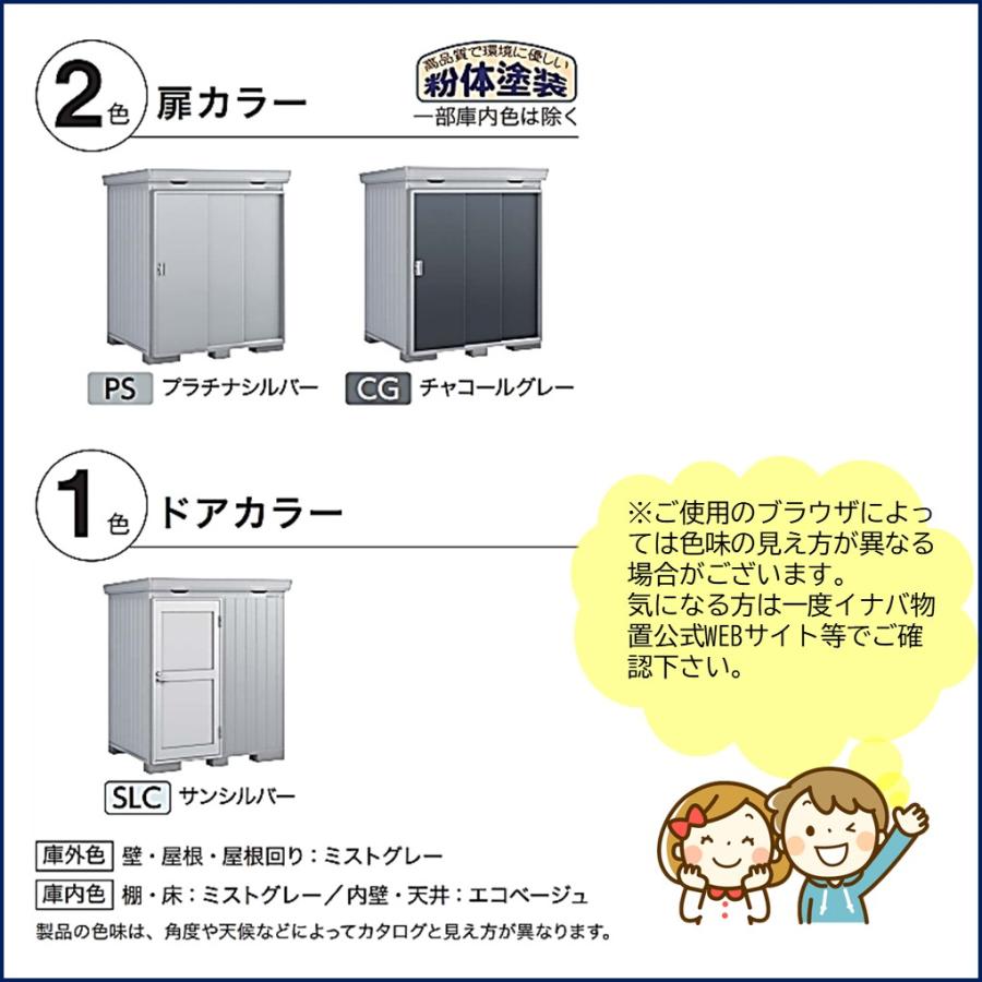 ネクスタ イナバ物置 フォルタプラス 断熱材付物置 FP-2218ST 扉タイプ