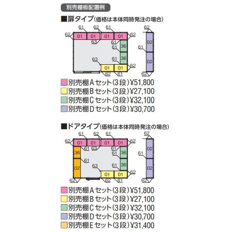 ネクスタ イナバ物置 フォルタプラス 断熱材付物置 FP-3626HT 扉タイプ