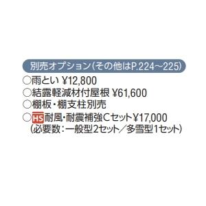 イナバ物置 フォルタプラス 断熱材付物置 FP-5218HT 扉タイプ ハイルーフ 一般型※東海地区(岐阜県・愛知県・三重県(一部地域を除く））限定販売※｜wasou｜03