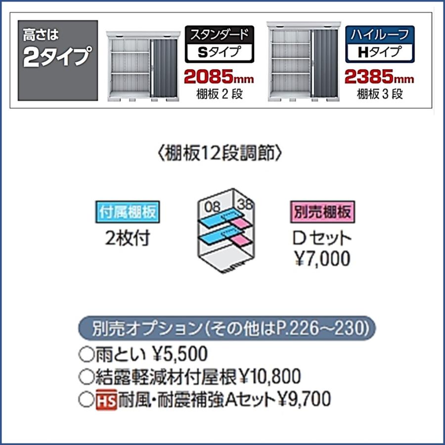 ネクスタ 【関西エリア限定】イナバ物置 フォルタ 中型物置 FS-1409S