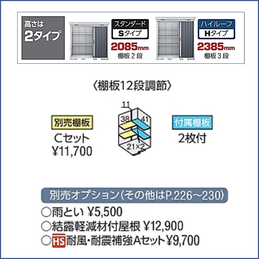 【北陸地方限定】イナバ物置　フォルタ　中型物置　FS-1414S　スタンダード　一般型・多雪型