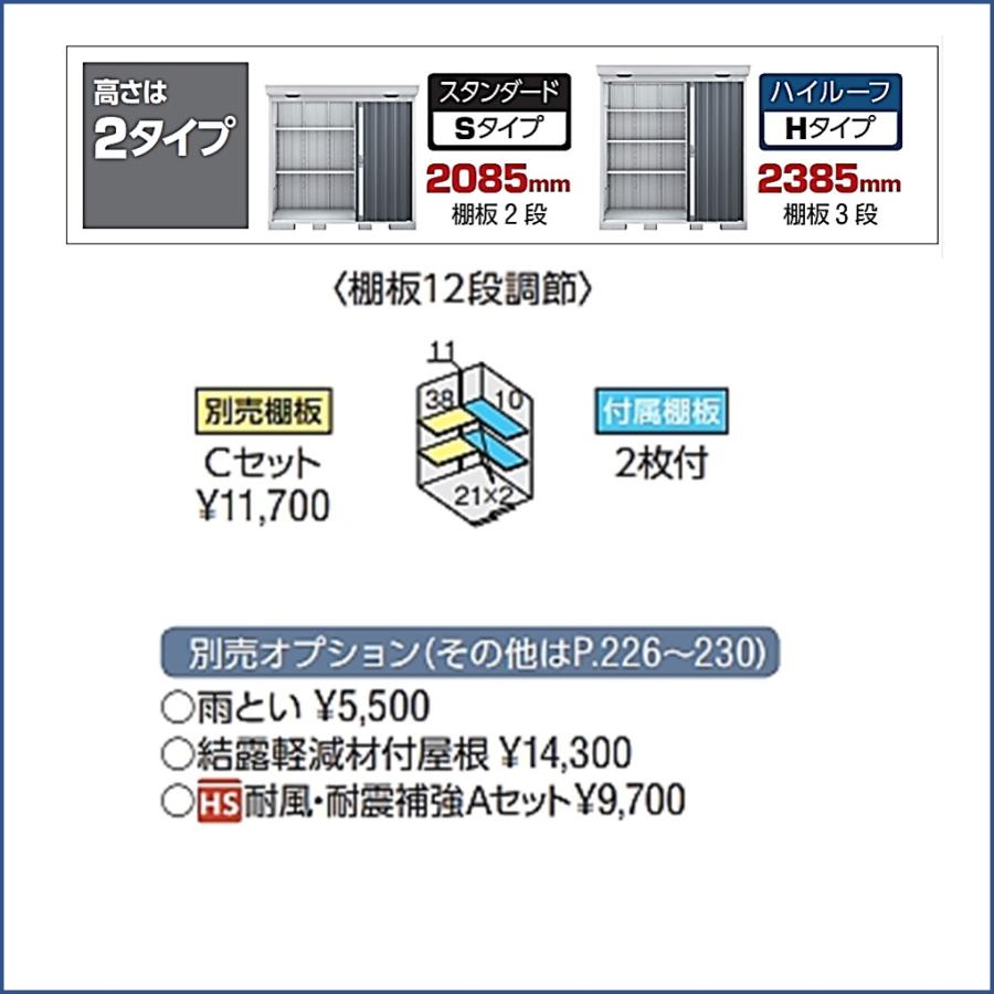 イナバ物置　フォルタ　中型物置　FS-1415S　スタンダード　一般型・多雪型※東海地区(岐阜県・愛知県・三重県(一部地域を除く））限定販売※_1