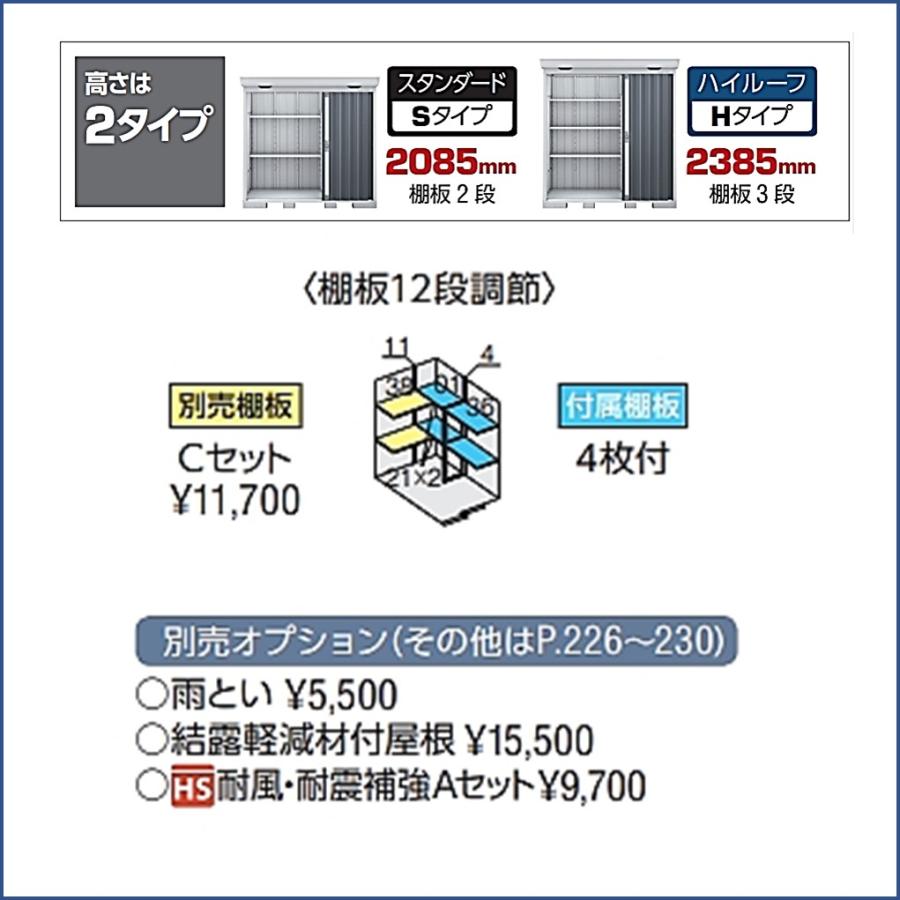 ネクスタ イナバ物置 フォルタ 中型物置 FS-1418S スタンダード 一般型