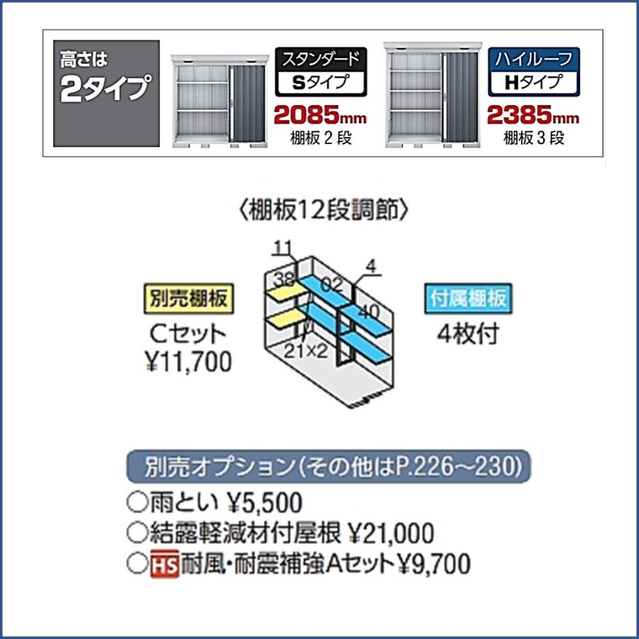 ネクスタ 【北陸地方限定】イナバ物置 フォルタ 中型物置 FS-1426S