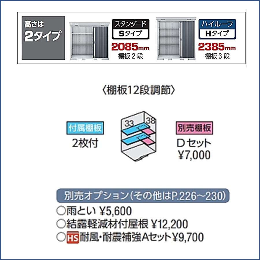 【関西エリア限定】イナバ物置　フォルタ　中型物置　FS-1509S　スタンダード　一般型・多雪型・豪雪型