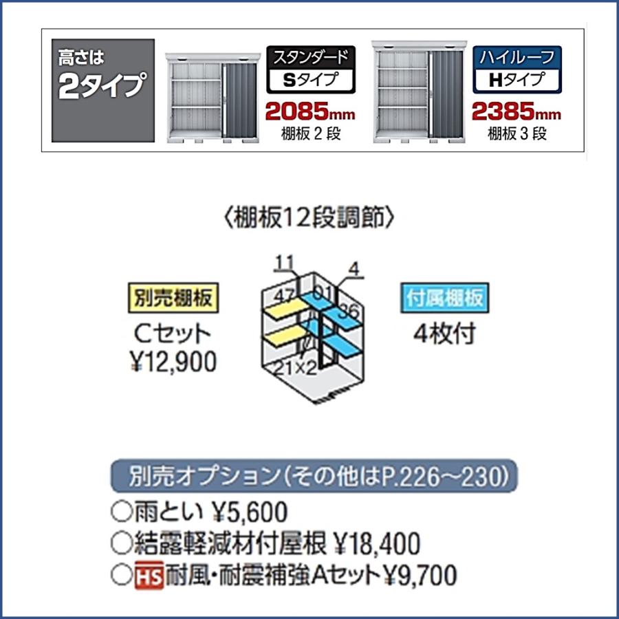 イナバ物置　フォルタ　中型物置　FS-1518S　スタンダード　一般型・多雪型※東海地区(岐阜県・愛知県・三重県(一部地域を除く））限定販売※｜wasou｜02