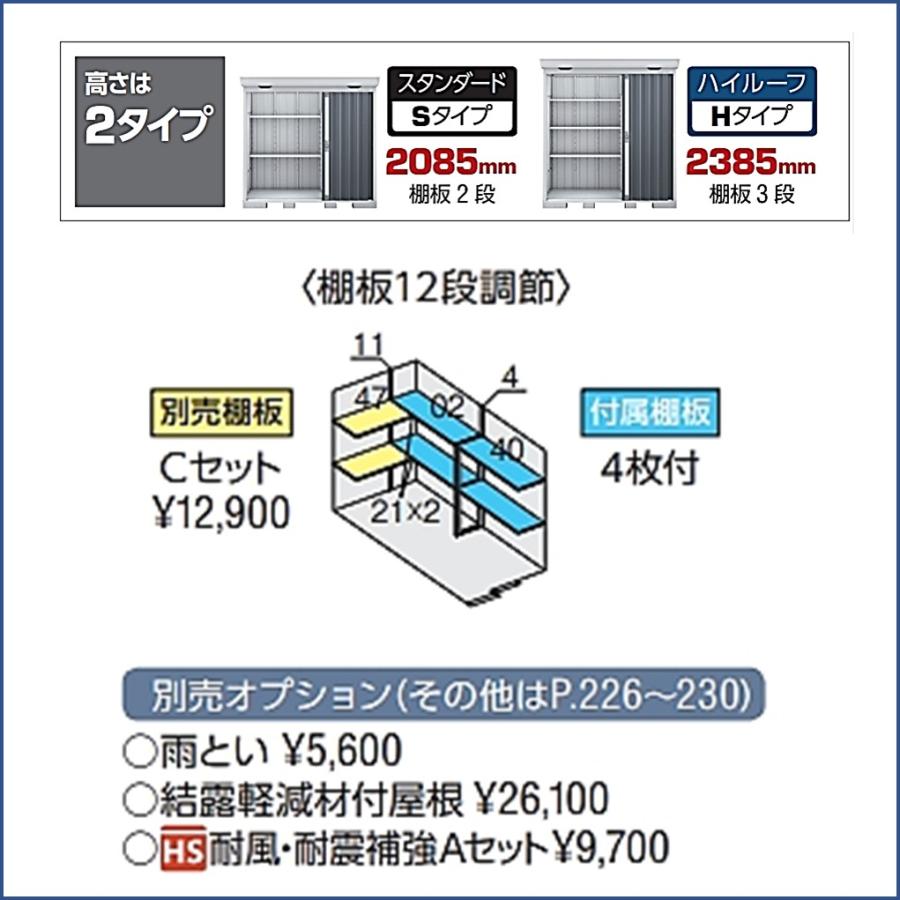 【北陸地方限定】イナバ物置　フォルタ　中型物置　FS-1526S　スタンダード　豪雪型_1