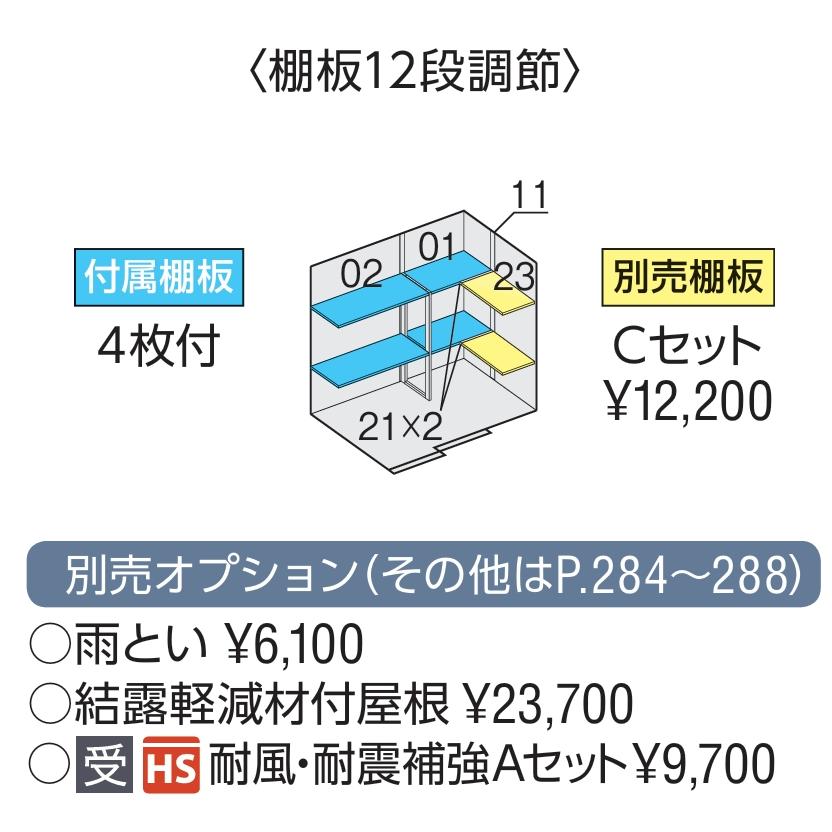 【関西エリア限定】イナバ物置　フォルタ　中型物置　FS-2215SF　フランネルグレー　スタンダード　一般型_3
