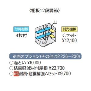 【関西エリア限定】イナバ物置　フォルタ　中型物置　FS-2215S　スタンダード　一般型_1