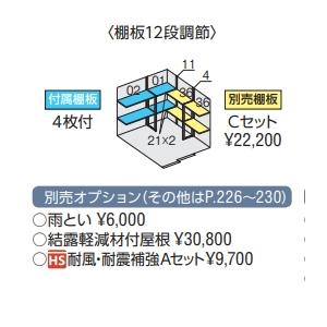 ネクスタ イナバ物置 フォルタ 中型物置 FS-2222S スタンダード 一般型