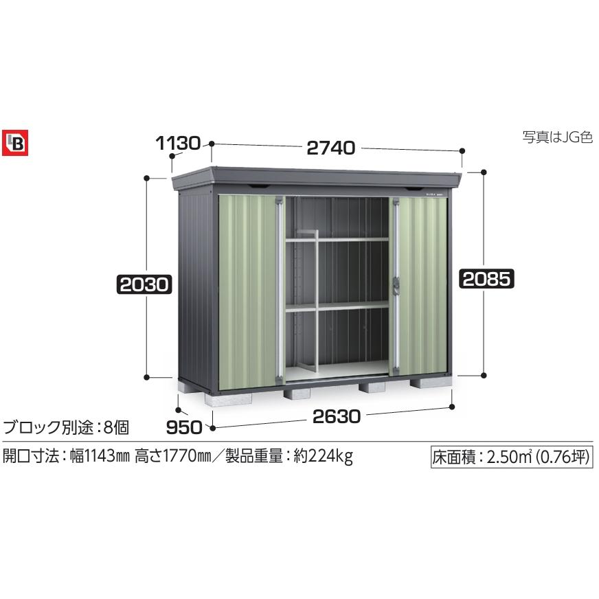 ネクスタ イナバ物置 フォルタ 中型物置 FS-2609SF フランネルグレー
